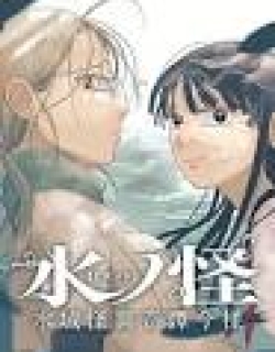 Mizunoke: A Modern Tale of Mysterious Water Dwellers