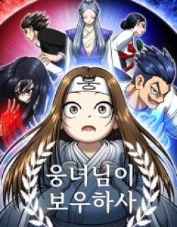 May Lady Ungnyeo Protect Us