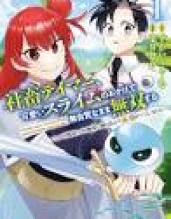 Shachiku Tamer, I'm Unconsciously Unmatched Thanks to My Cute Slime.