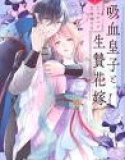 Kyuuketsu Ouji to Ikenie Hanayome