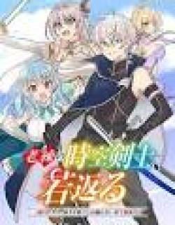 Rouren no Jikuu Kenshi, Wakagaeru: Nidome no Jinsei, Yowaki wo Sukuu Tame Jii wa Wakai Karada de Musou Suru