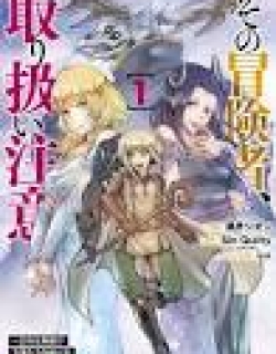 Sono Bouken-sha, Toriatsukai chuui. ~Shoutai wa Muteki no Geboku-tachi wo Suberu Isekai Saikyou no Madou-ou~