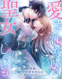 Even If I'm a Saintess Who Isn't Loved