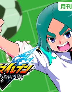 Inazuma Eleven: Eiyuutachi no Victory Road