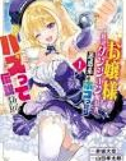 Ojousama-kei Teihen Dungeon Haishinsha, Meiwaku-kei wo Bokottara Bazutte Densetsu ni Nattemasu wa!?