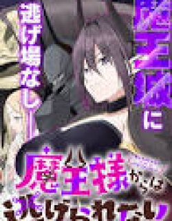 Maou-sama kara wa Nigerarenai