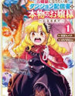 Itsuka Ojousama ni Naritai-kei Dungeon Haishinsha ga Honmono no Ojousama ni Naru made