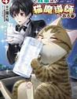 Wagahai wa Nekoma Doushi de aru