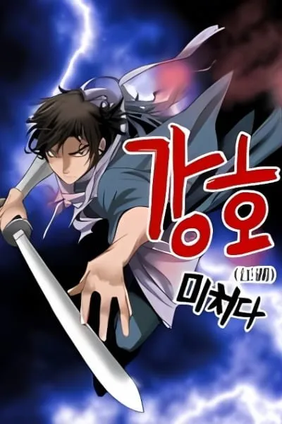 Gangho, Such Madness!