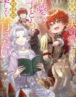 I Just Want a Cozy Life Raising My Kids, Even If My Husband Is a Bit Overbearing