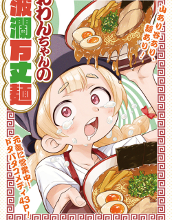 Owan-chan's Ramen Adventures