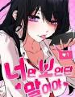 I'm Telling You, I Only See You