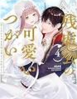 The Cruel Duke's cute maid