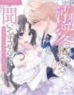 I Never Heard That I Would Be Doted On! If You Like Me, Just Say It!?