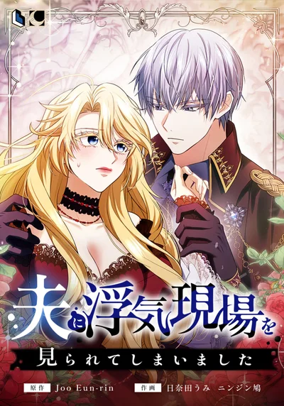 My Husband Caught Me Having an Affair