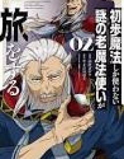 Shoho Mahou shika Tsukawanai nazo no Rou Mahoutsukai ga Tabi wo suru