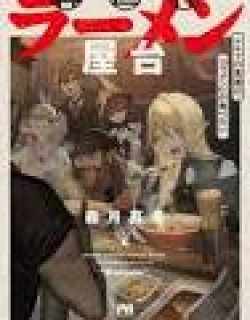 Isekai Ramen Yatai Elf no Shokutsuu wa Ramen ga Tabetai