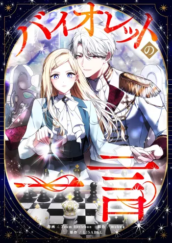 Violet's Poisoned Words