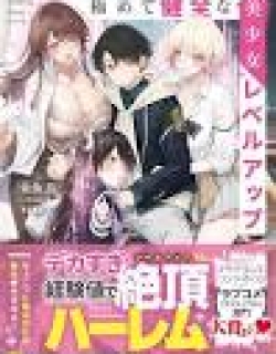 Kiwamete KENZEN na Bishoujo Level Up