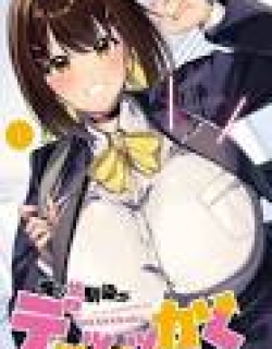 My childhood friend has grown too much.