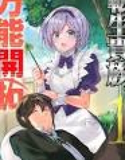 Reincarnated Noble's Omnipotent Domain Expansion ~Using the [Enlarge & Reduce] Skill Made It the Strongest Territory~