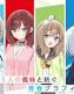 Gimai 5-nin Iru