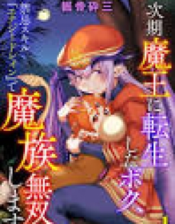 Jiki Maou Ni Tensei Shita Boku, Kinki Sukiru 