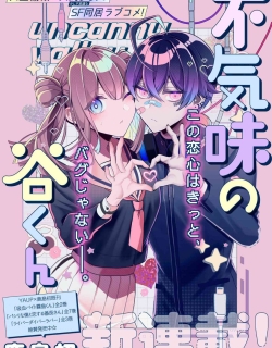 Bukimi no Tani-kun