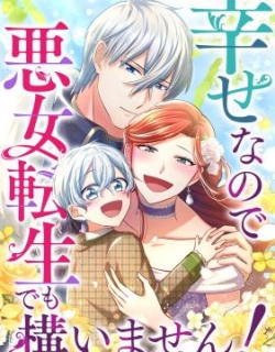 Shiawase na no de Akujo Tensei demo Kamaimasen!