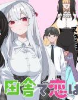 Inaka de Koi wa Muzukashii!?