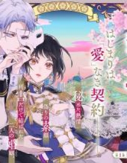 Metorimetorareai aisu ~Kamen Fuufu wa Soitogeru!?