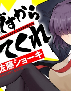 Onegai Desu Kara Uketekure