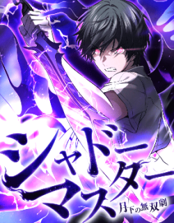 Shadow Master: The Peerless Legend Beneath the Moon