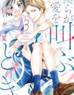 Bokura ga Ai o Sakebu Toki