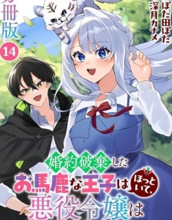 The Villainess Finds Happiness in the Spirit Forest