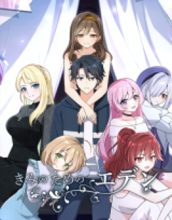 Kimi no Tame no Eden