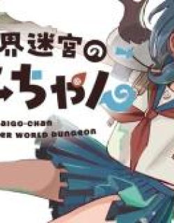 Isekai Meikyu no Maigo-chan