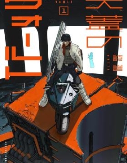 Tengai no Vault