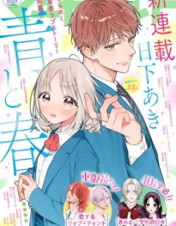 Ao to Haru