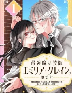 The Strongest Magic Teacher Emilia Crane Lives Freely After Her Broken Engagement.