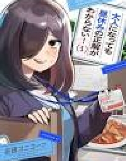 Otona ni natte mo hiruyasumi no seikai ga wakaranai!