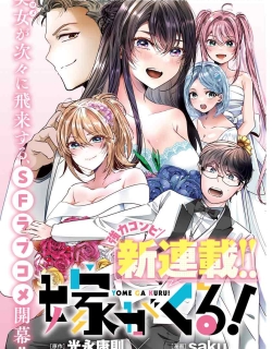 The Wives Have Arrived!