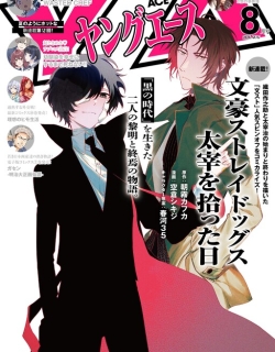 Bungou Stray Dogs: Dazai wo Hirotta Hi