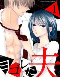 A Filthy Husband: Getting Revenge on the Angel in White