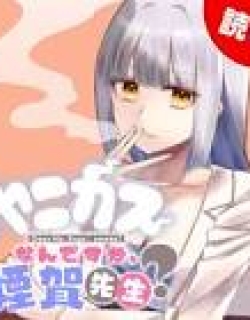 Are You a Smoking Addict, Kemuriga-sensei?