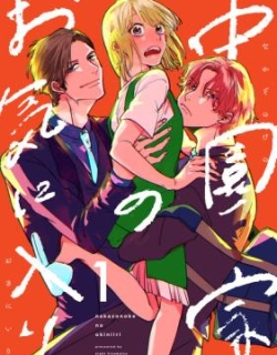 The Nakazono Family’s Favorite