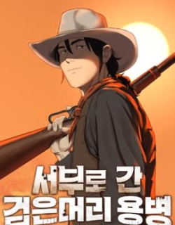 Korean Mercenary's Wild West