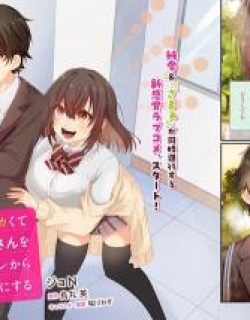 Stealing the Short, Stacked, and Cute Nanase-san from Her Delusional Ex-Boyfriend and Making Her Happy