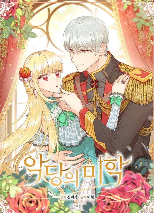 The Villain's Aesthetics (3 Dumb Musketeers)