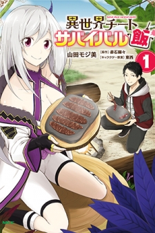 Isekai Cheat Survival Meshi Isekai Cheat Survival Meshi